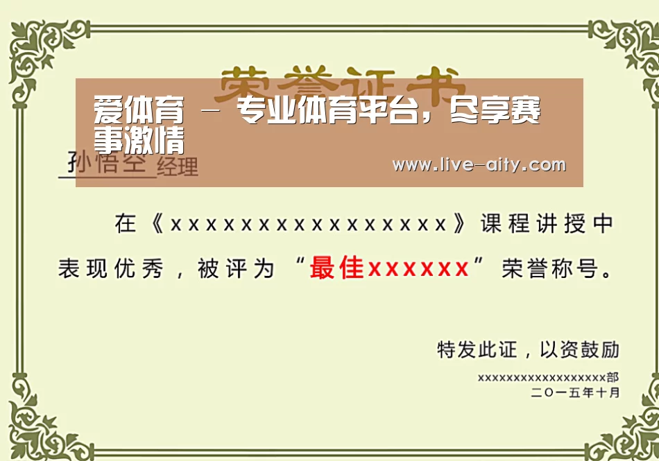 荣誉证书一(图1)