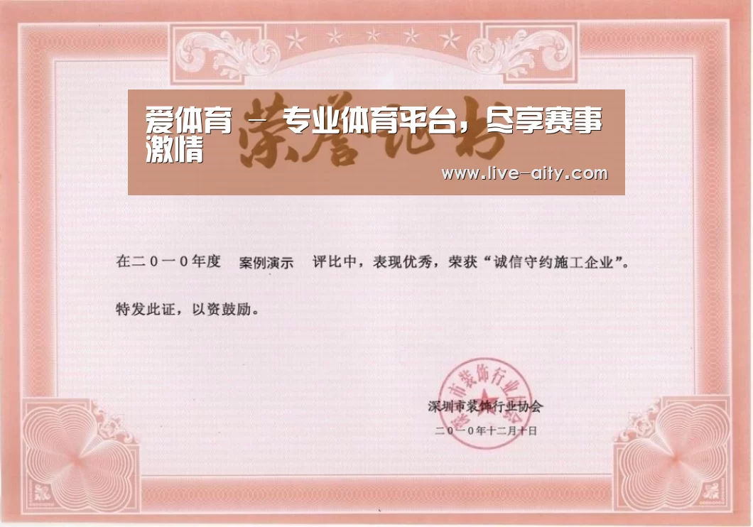 荣誉证书二