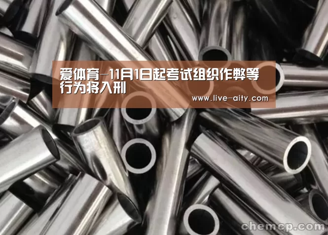 爱体育